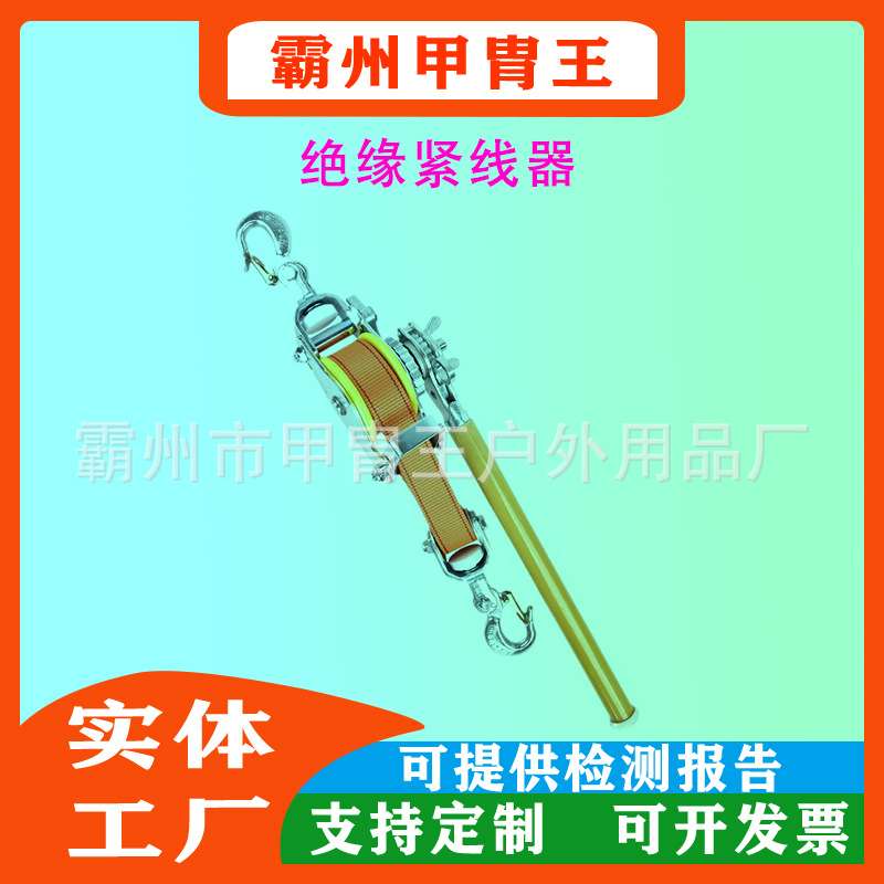 带电作业紧线用绝缘手柄日式钢索荷缔机拉紧器1.5T手扳绝缘紧线器