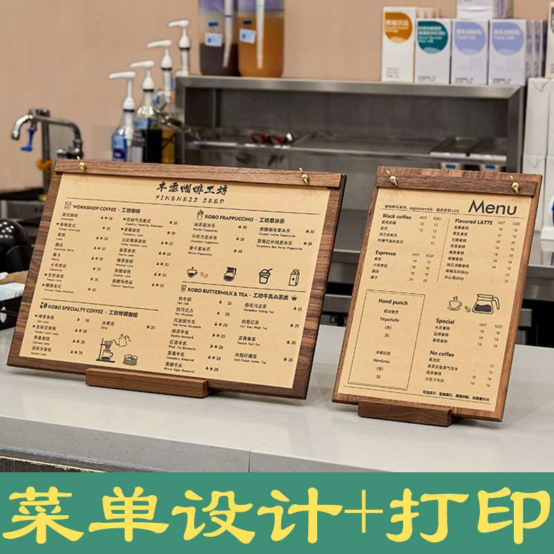 菜单展示牌桌牌价格立牌菜单设计制作4咖啡店定 制价目表台卡打印