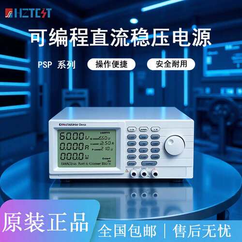 GWINSTEK固纬PSP-603/405/2010可编程可调开关直流稳压电源