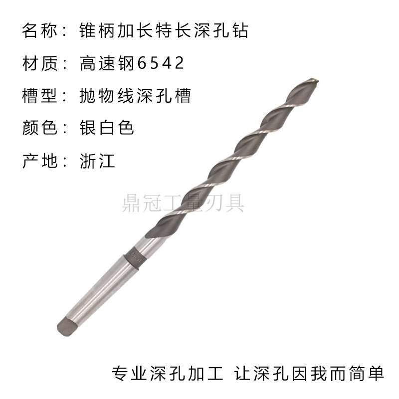 锥柄加长深孔钻头 抛物线锥钻 18 18.5 19 19.5 20 20.5*350*400