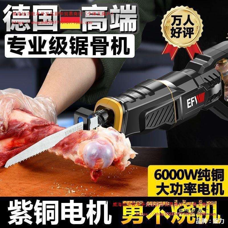 剁切割猪蹄家用冻肉牛骨头电动肉切骨机锯骨机商用大骨切割机