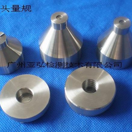 E14螺口灯头量规(精密量规全套)