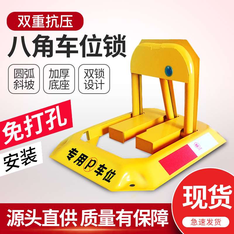 汽车停车位地锁地桩车位锁加厚防撞固定防占车位神器停车桩免打孔