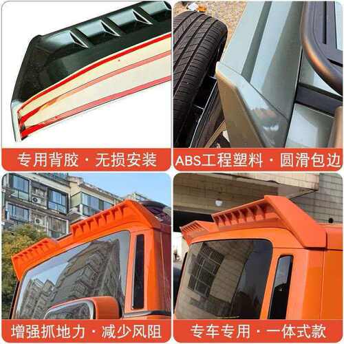 奇瑞iCAR V23尾翼原车色压尾车顶定风翼改装一体式顶翼装饰贴配件