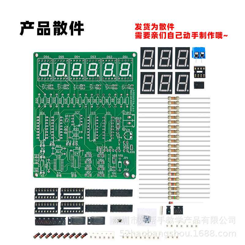频率计竞赛套件电子产品装配调试辽宁省技能大赛组装焊接