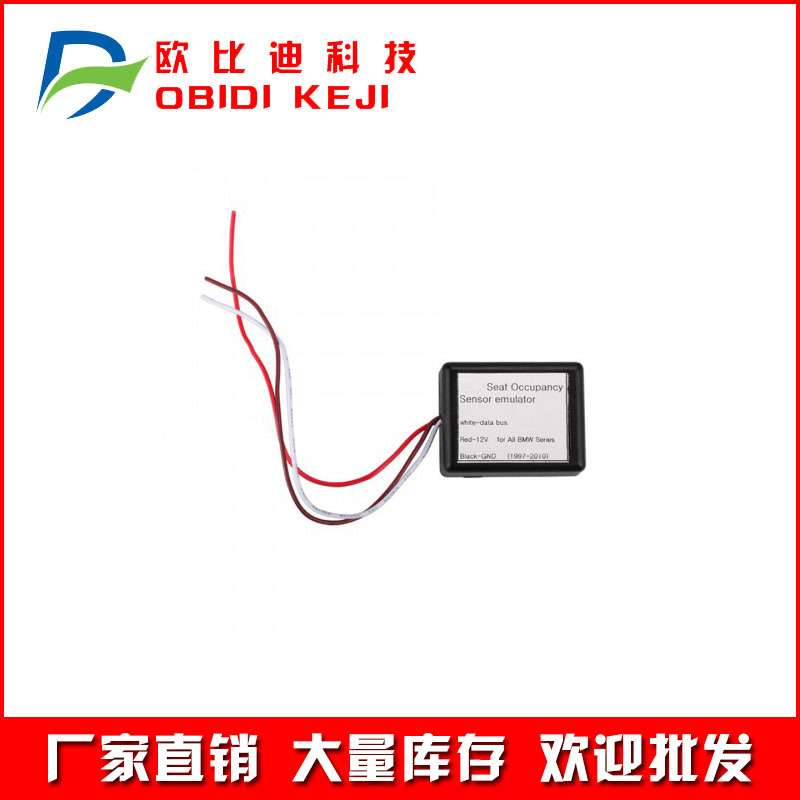 For BMW Seat Occupancy Sensor Emulator 汽车模拟器 跨境