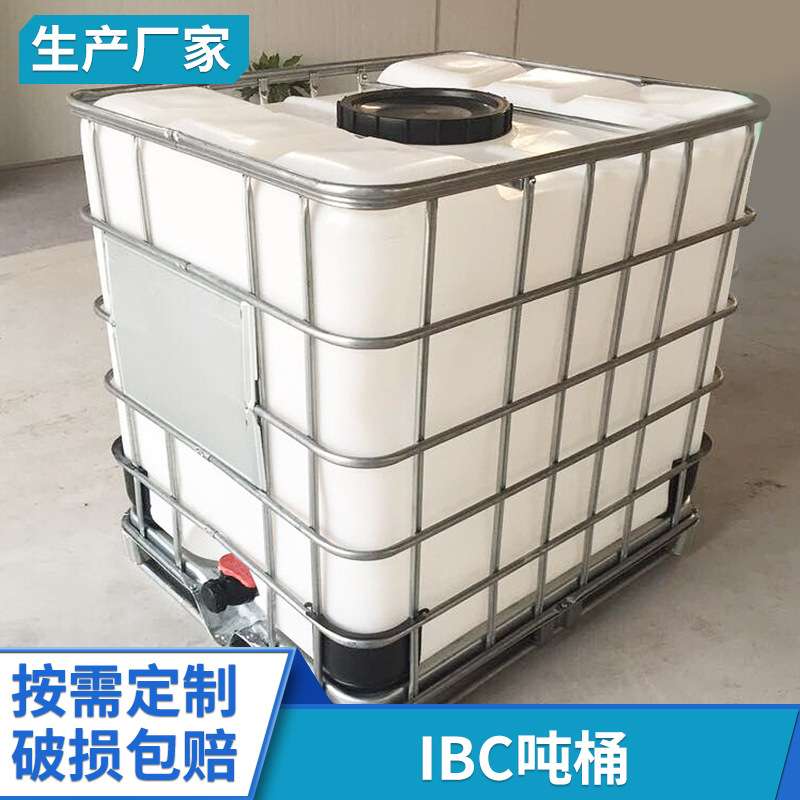 厂家供应IBC吨桶 1000L集装桶 塑料化工方桶铁架水箱酵素桶