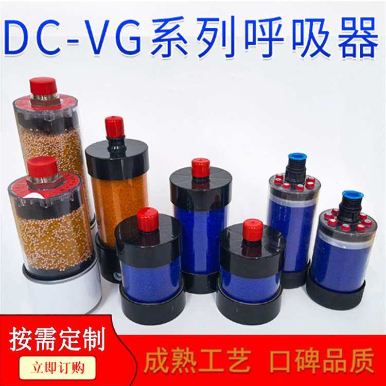 DC-VG-3风电齿轮箱干燥滤芯减速机呼吸器滤芯干燥剂滤芯,鲜花速递/花卉仿真/绿植园艺,割草机/草坪机,淘宝优惠券,粉丝福利购,淘宝优惠卷