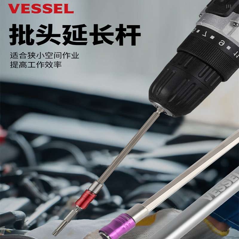 VESSEL威威 EXH-100/DXH-250批头延长杆 电动延长杆 六角套筒接杆图片