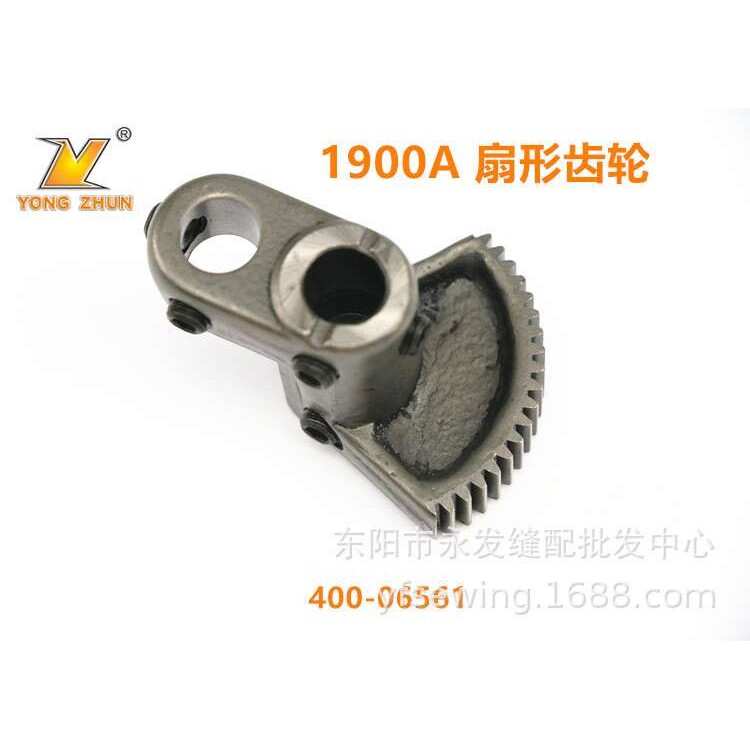 中捷杰克舒普重工电脑套结机齿轮1900A下轴驱动扇形齿轮400-06561