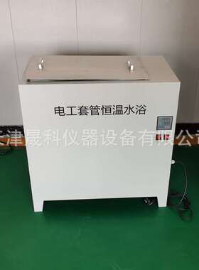 JG3050-16F电工套管数显恒温水浴 电工套管恒温水浴 厂家