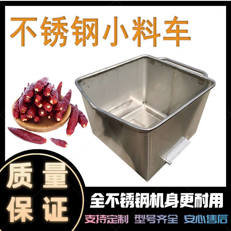 食品厂鸡柳鸡翅运料车 200L菜馅肉馅周转斗车 不锈钢周转车 佳鸿
