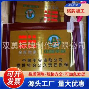 公司表彰金属奖牌铜牌 木托铜质奖牌广告牌 行政办公金箔金属奖牌