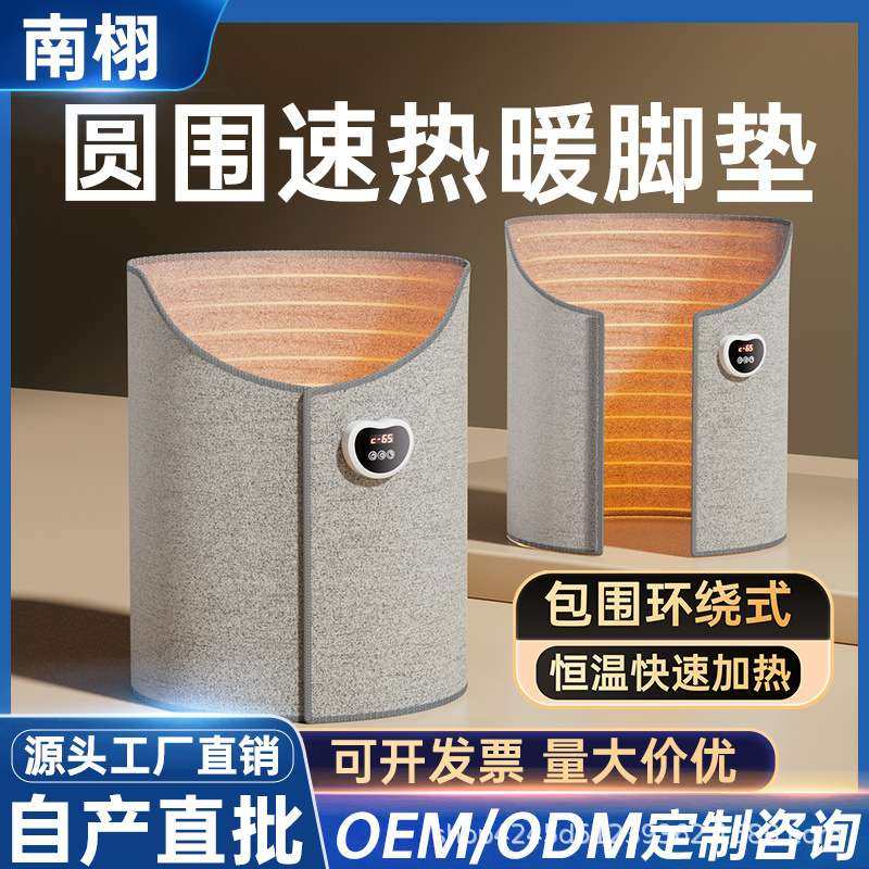 新款暖脚办公室桌下取暖器写作业烤腿暖腿过冬天捂保暖电加热脚垫,玩具/童车/益智/积木/模型,遥控车升级件/零配件,淘宝优惠券,粉丝福利购,淘宝优惠卷