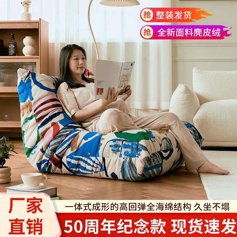 毛毛虫懒人沙发50周年纪念版面料设计师休闲椅单人沙网红休闲沙发