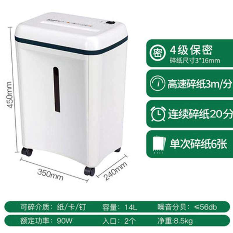 三木SD9280电动办公碎纸机家用粉碎机高速静音单次碎纸6张碎纸机