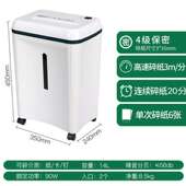 三木SD9280电动办公碎纸机家用粉碎机高速静音单次碎纸6张碎纸机