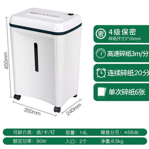 三木SD9280电动办公碎纸机家用粉碎机高速静音单次碎纸6张碎纸机