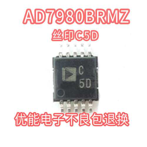 进口芯片 AD7980BRMZ 丝印C5D贴片封装MSOP-10脚 模数转换器IC