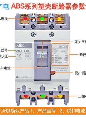 ***LS产电MEC塑壳断路器ABE ABS103b 33b 53b 63b 203b 403b803