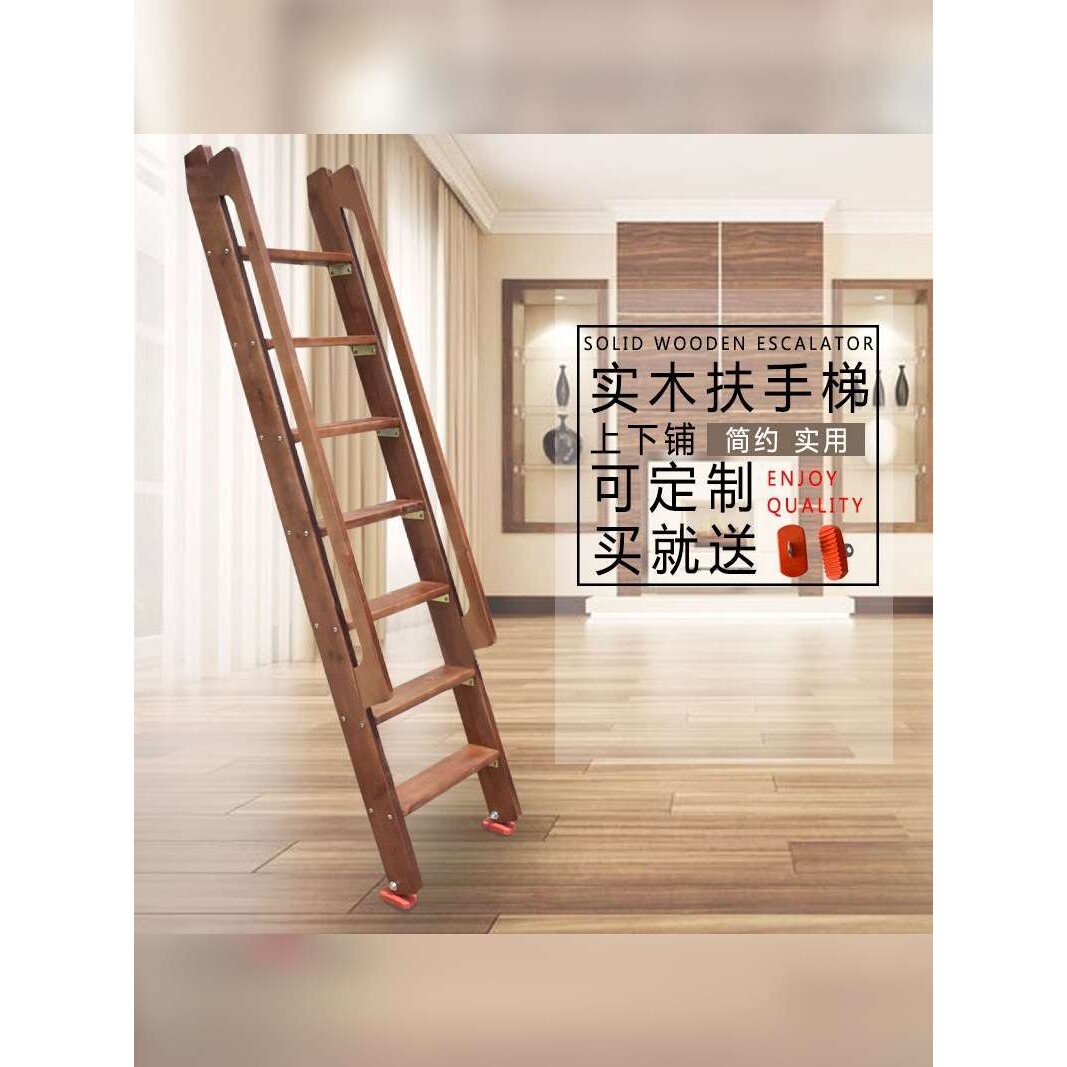 木梯子上下铺寝室梯子儿童双层床家用直梯扶手梯实木阁楼爬梯单卖