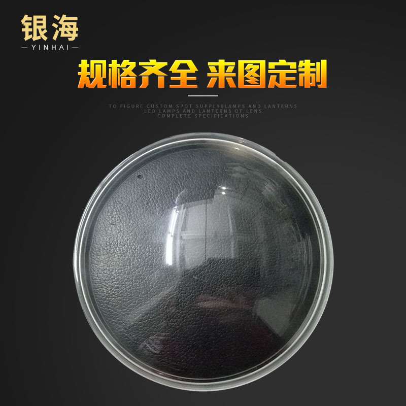 直径157大功率透镜 LED灯具透镜 COB透镜 cob玻璃透镜