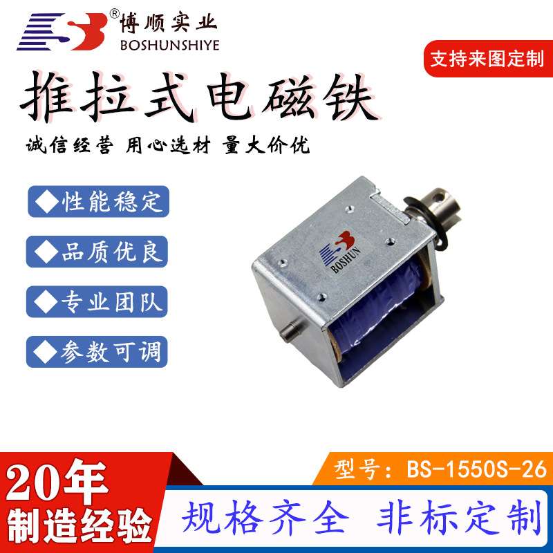 东莞电磁铁交流式12V-220V地铁屏蔽门用电磁锁BS1550S系列强磁
