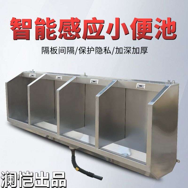 不锈钢小便池挂墙式尿槽学校卫生间壁挂式隔板小便槽感应