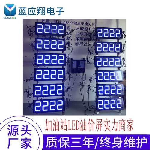 户外led显示屏888.8led油价屏加油站价格牌牌电子屏广告屏防水