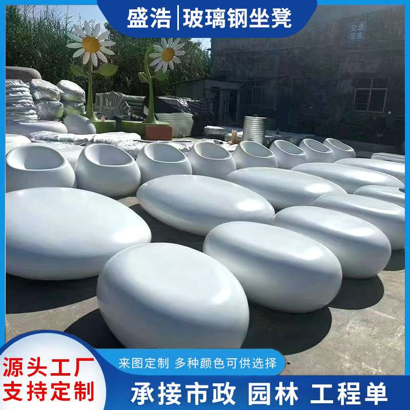 盛浩供应玻璃钢鹅卵石休闲坐凳 商业美陈石头凳子 椭圆休息坐凳