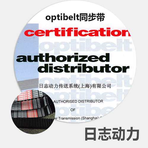 大量销售 进口optibelt同步带 欧皮特橡胶同步带