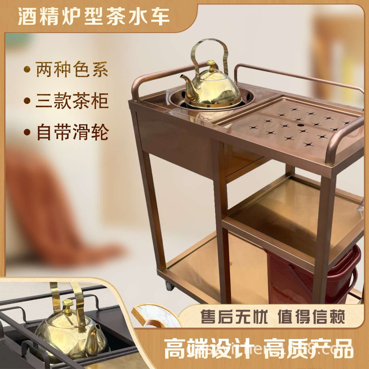 酒楼茶餐厅高档茶水车茶水柜可移动不锈钢酒水车服务车点心车茶台