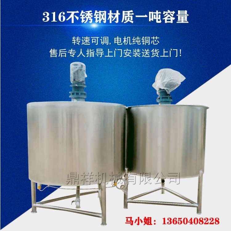 广州胶水加热搅拌罐 湖北液体搅拌机大型化工 广西液体搅拌机价格