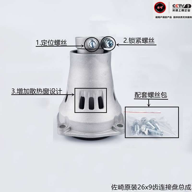 佐崎26x9齿连接盘小型侧挂单手持式割草机连接盘输出座割草机配件
