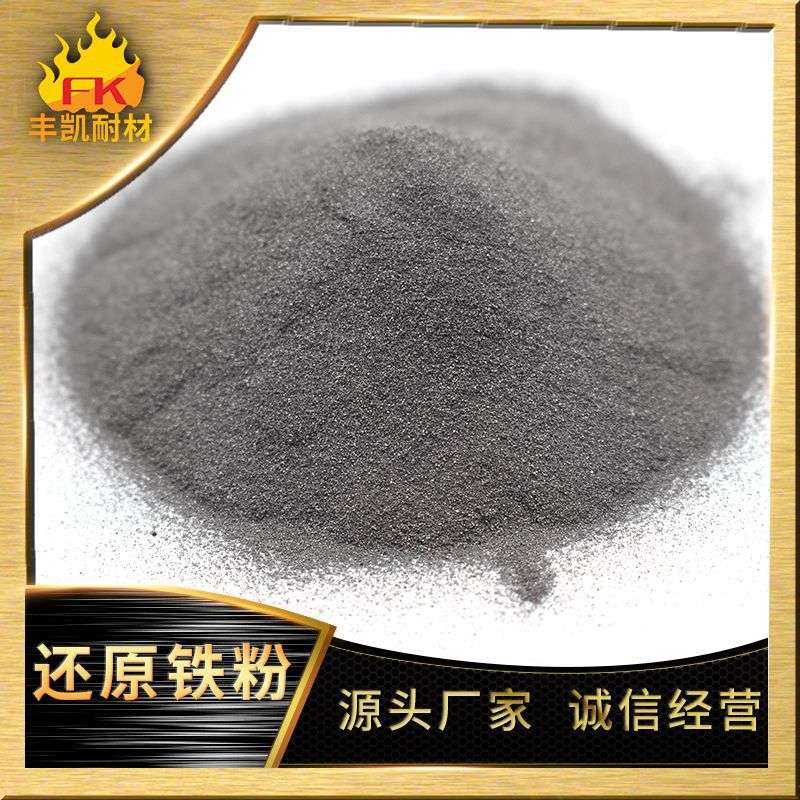 不锈钢切割用100目二次还原铁粉 配重用铁砂铁粉