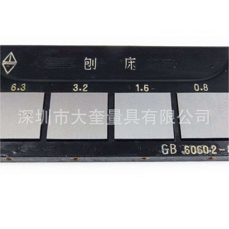 表面粗糙度比较样块 7组套装 Ra0.025-6.3um 质量可靠 价格便宜