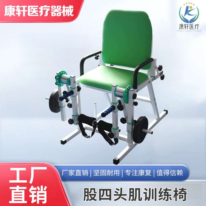 股四头肌训练椅康复器材腿部保健下肢膝关节屈伸肌力锻炼抬腿下压