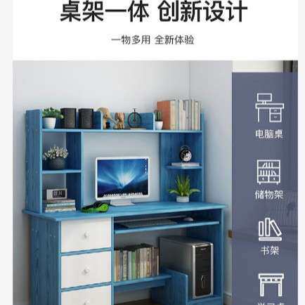 2025新品蓝色电脑桌一体储物架带抽屉书架创新设计可防尘学习桌