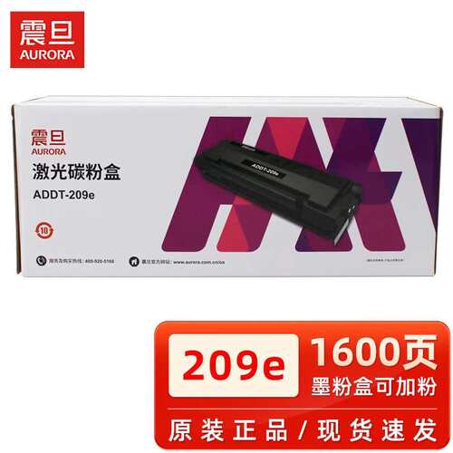 原装震旦ADDT-209e墨粉盒 229 AD209PW/PNW MWC MA MNA打印机硒鼓