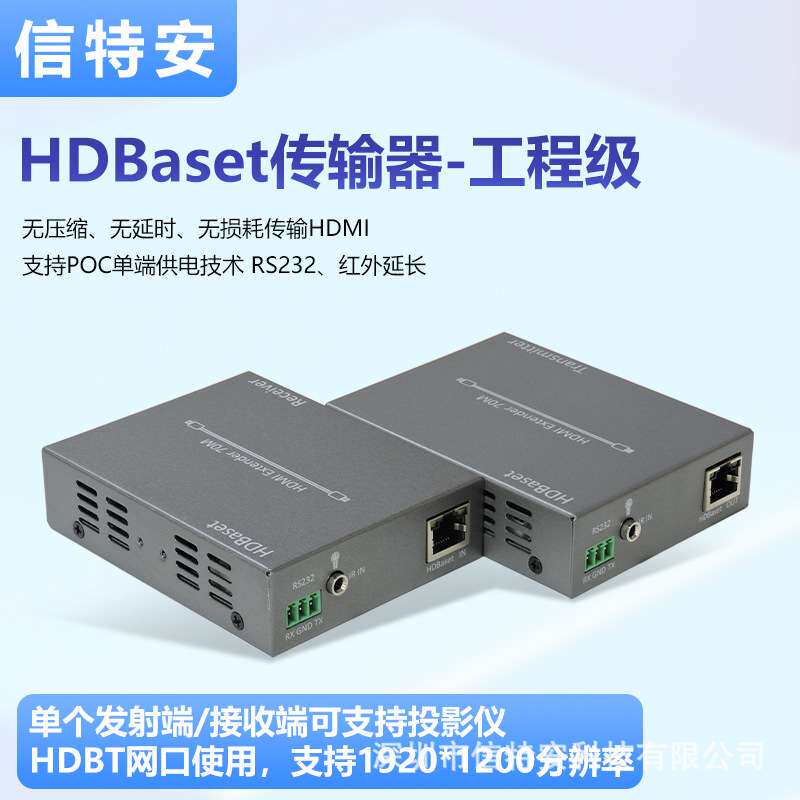 hdmi网线延长器hdbaset传输器发射接收器HDBT转高清RJ45口网络RS2