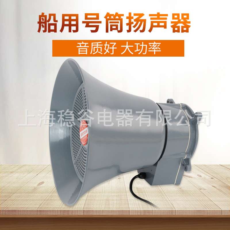 YHC广播系统扩音器防水无线广播号角高音大喇叭校园工厂扬声器