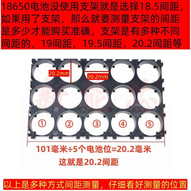 18.5间距19/20.2间距支架款/无支架款18650 双并三并四并镀镍钢带