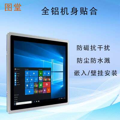 广告机触摸工控一体机工业电脑平板安卓win系统触摸屏显示屏触控