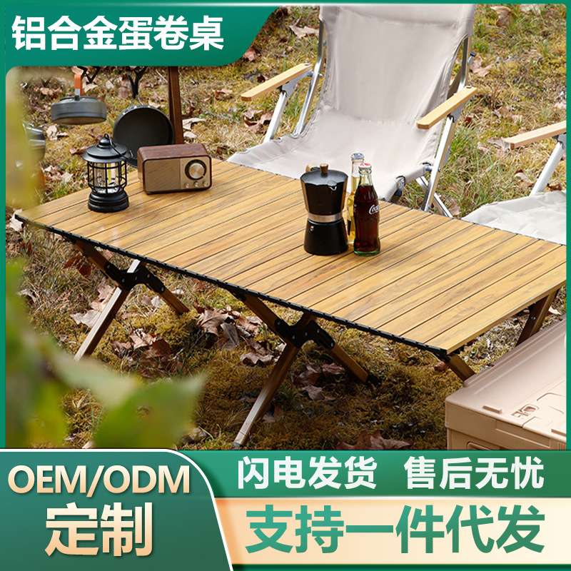 户外折叠桌便携式蛋卷桌黑化露营折叠桌子野餐桌铝合金蛋卷桌