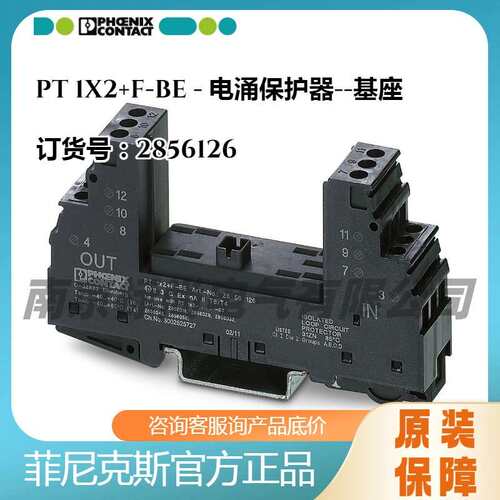 Phoenix/菲尼克斯-浪涌保护器-基座 - PT 1X2+F-BE - 2856126