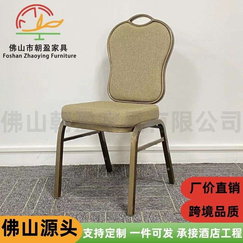 酒店摇背椅铝合金叠堆酒店餐椅婚礼椅圆背椅时尚轻奢餐椅