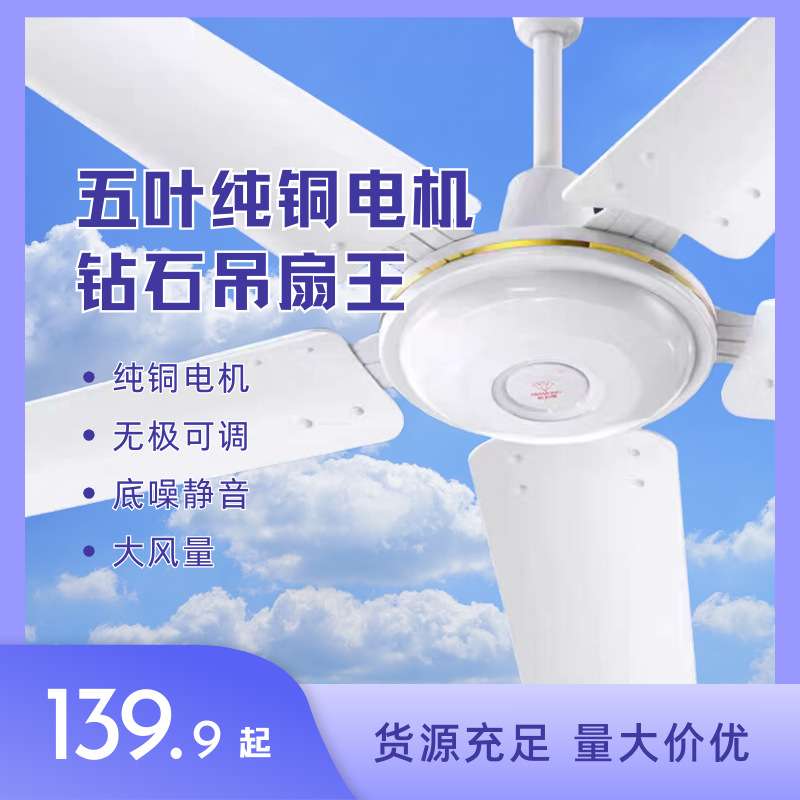 厂家直销1米2工业吊扇 爆款大功率纯铜电机 不锈钢大扇叶 工程