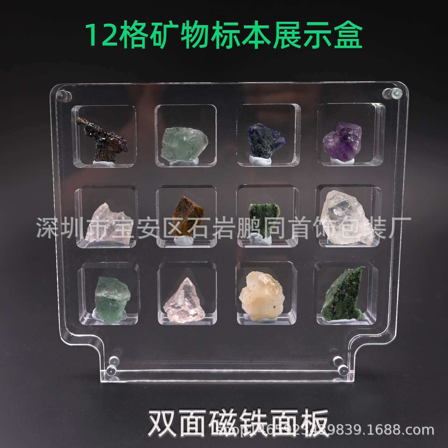 新品亚克力透明磁铁分格展示盒水晶矿物石头原矿展示架矿标猫矿盒