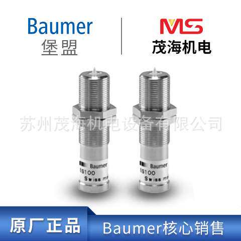 苏州茂海优势供应堡盟 Baumer全线产品O500H.SP.T-GW1J.PVCV/B005