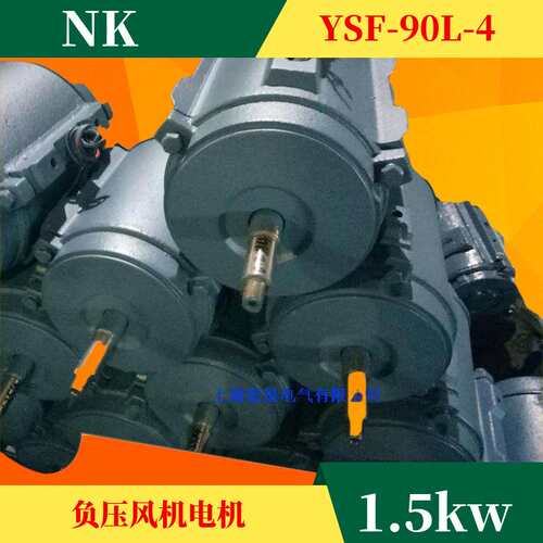 风机电动机YSF3-90L-4-1.5KW轴流风机三相异步电机卧式立式